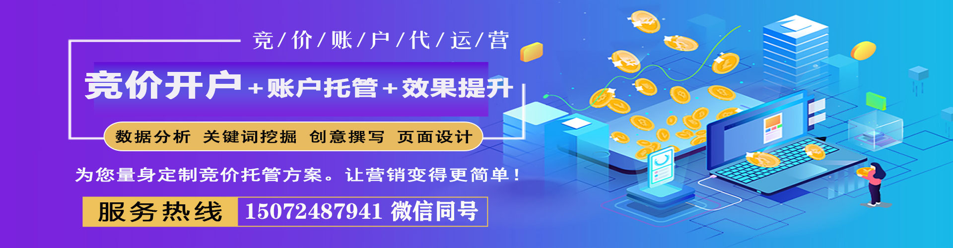 平潭sem投放
